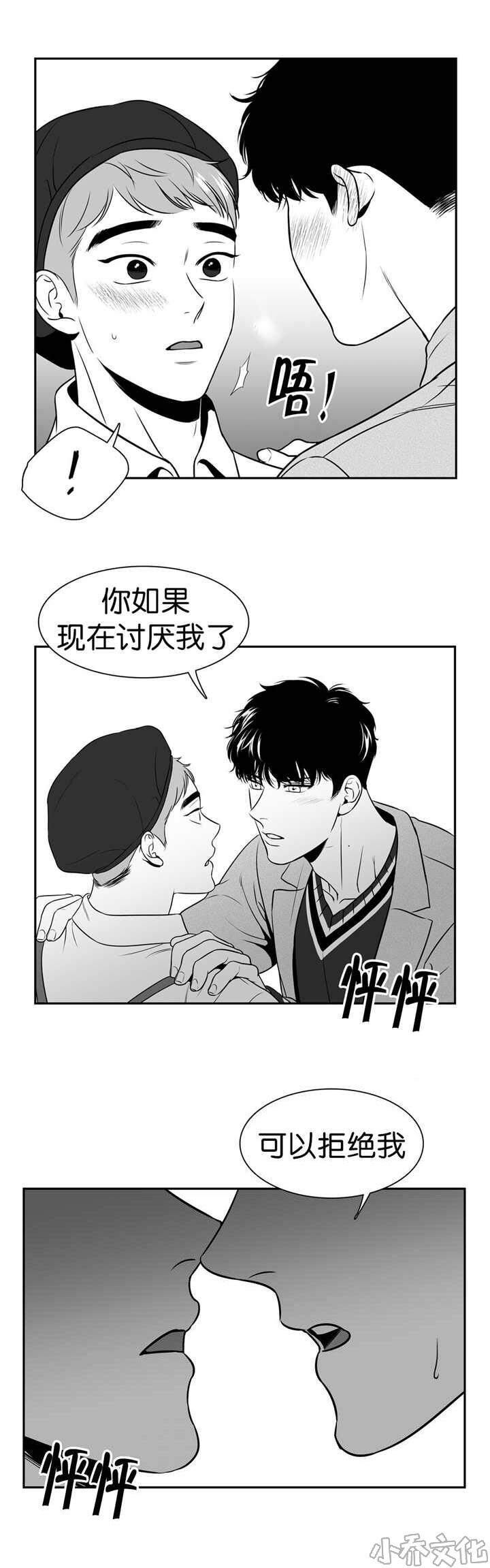 第116章 要说出来-5