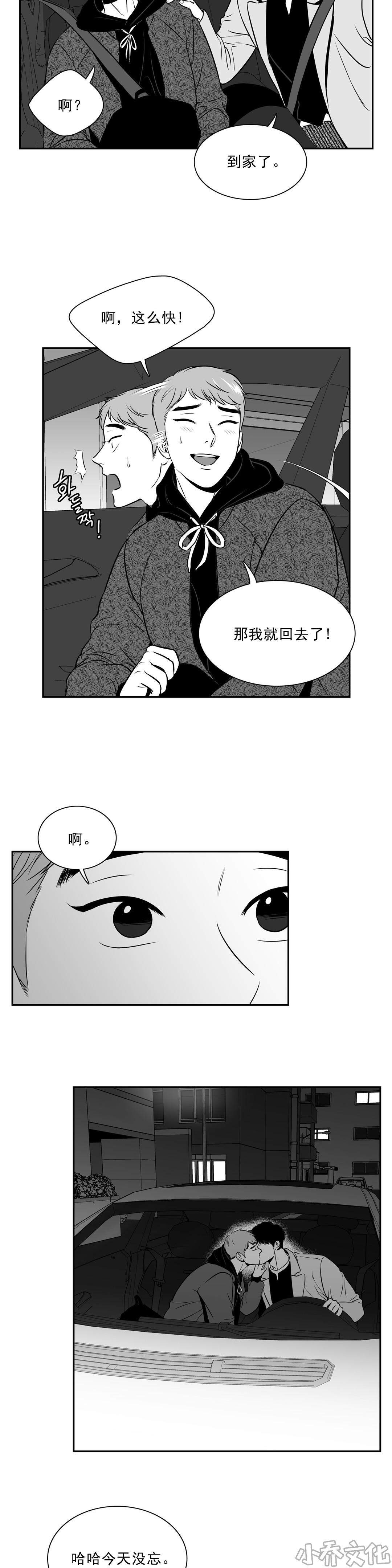 第134章 孤独的心-3