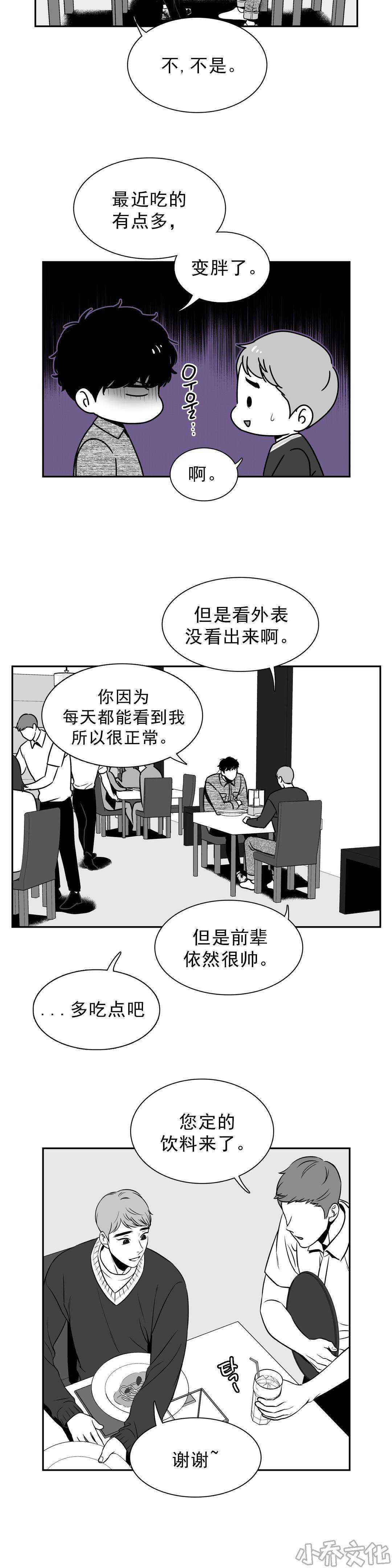 第135章 胖了-1