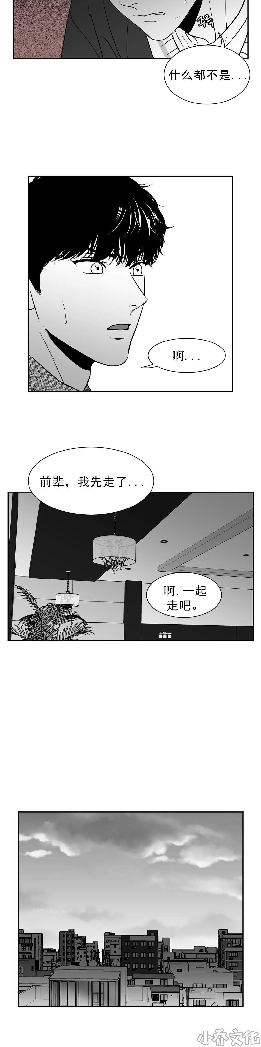 第135章 胖了-6