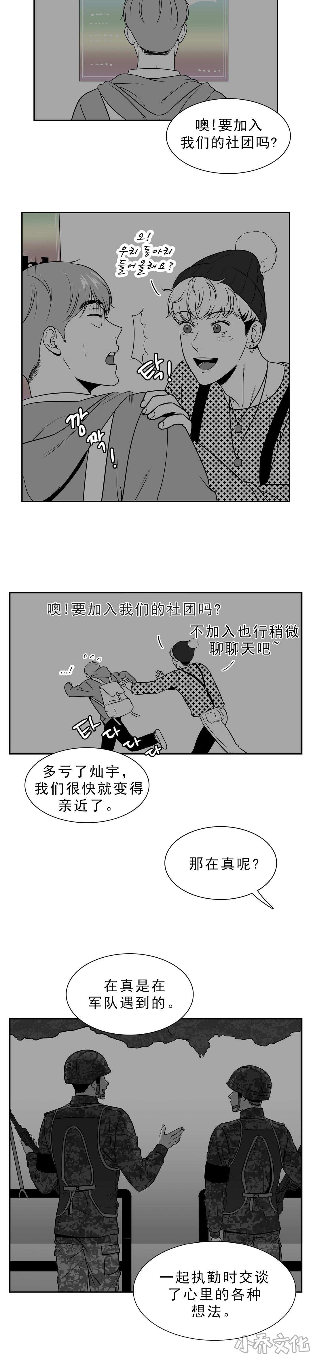 第136章 吸引-10