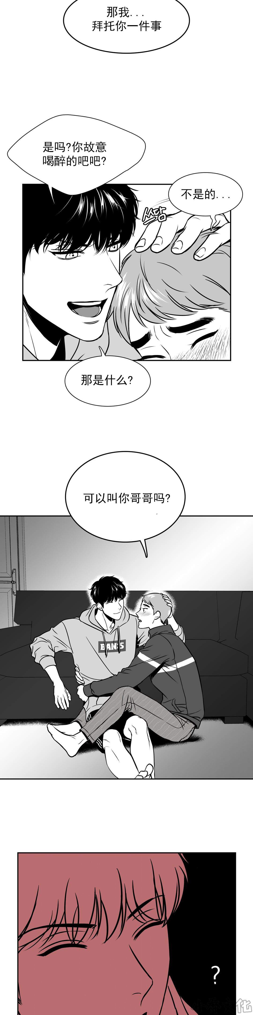 第140章 喝酒-8