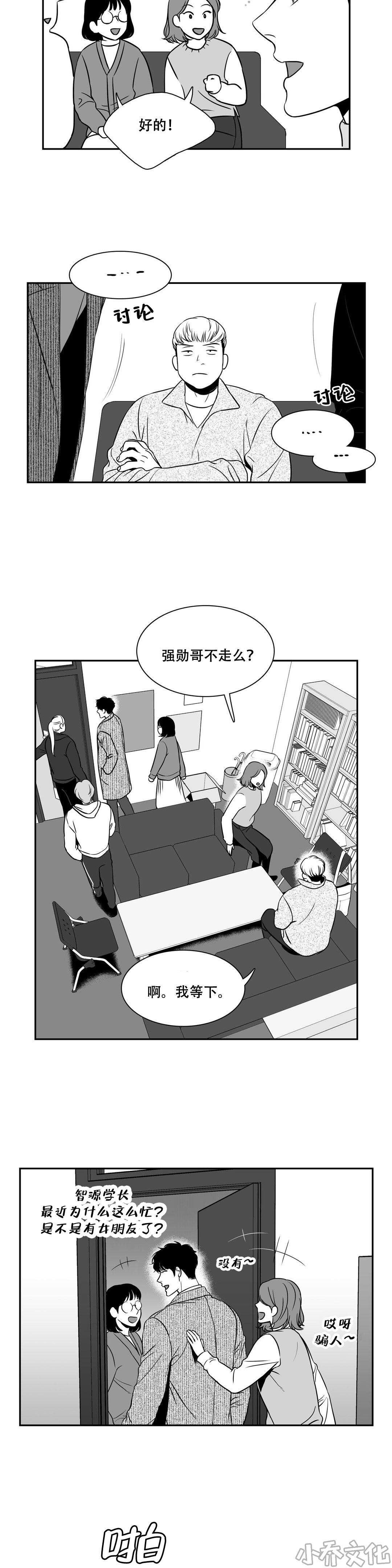 第149章 被发现-3