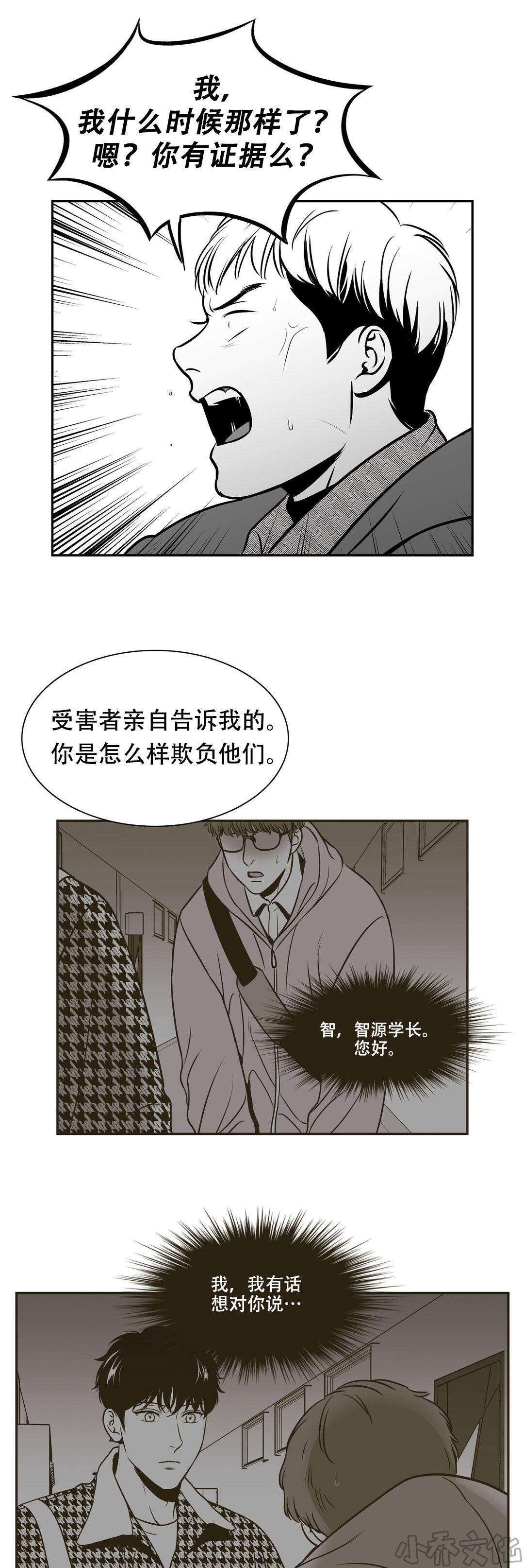 第151章 真正的垃圾-7