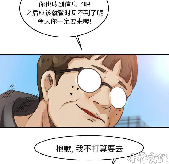 第7章 无礼的学长-6