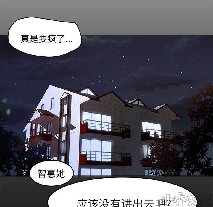 第7章 无礼的学长-11