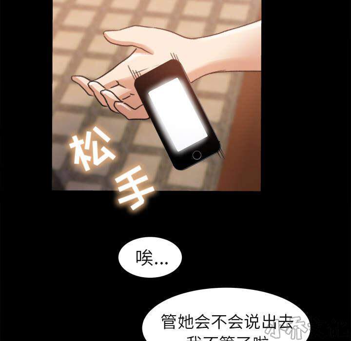 第7章 无礼的学长-15