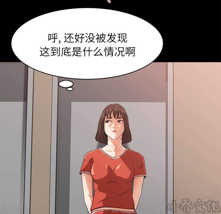 第26章 支开-6