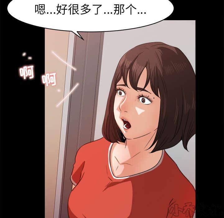 第26章 支开-25