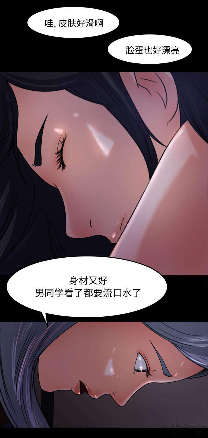 第30章 女生宿舍-34