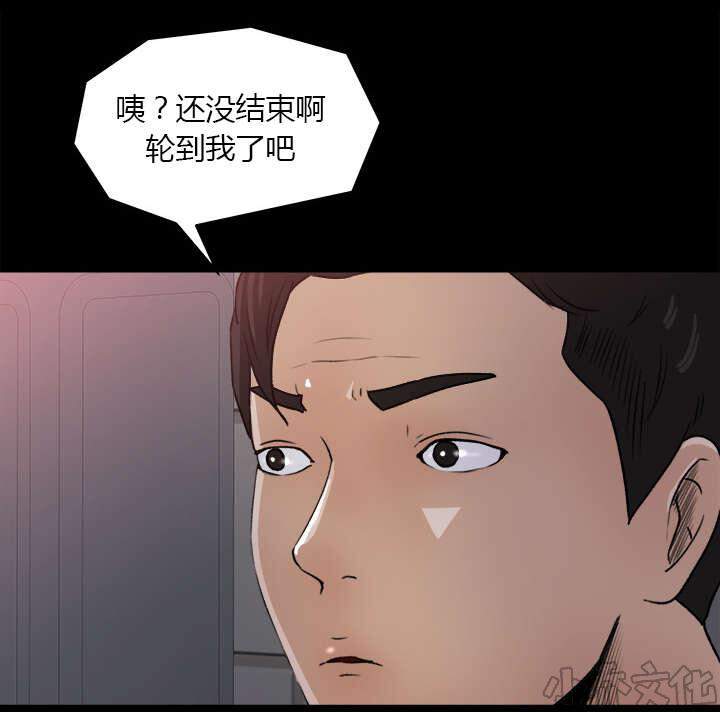 第40章 顺势而为-20