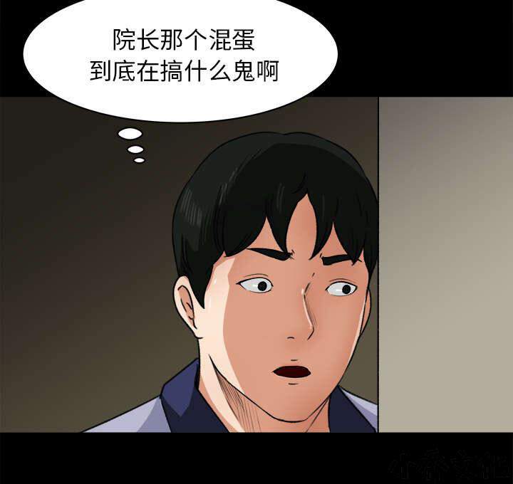 第45章 二人转-25