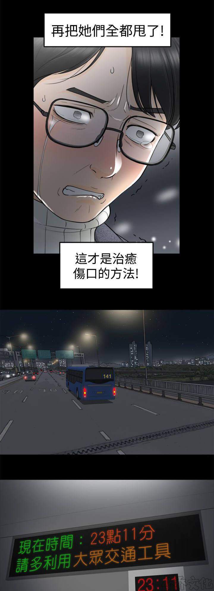 第5章 141公交车-11