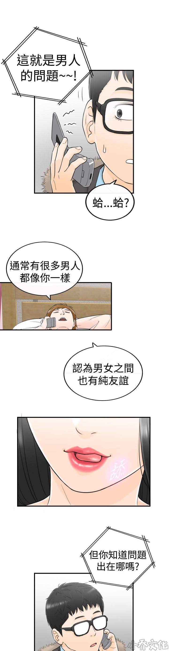 第8章 商讨-6