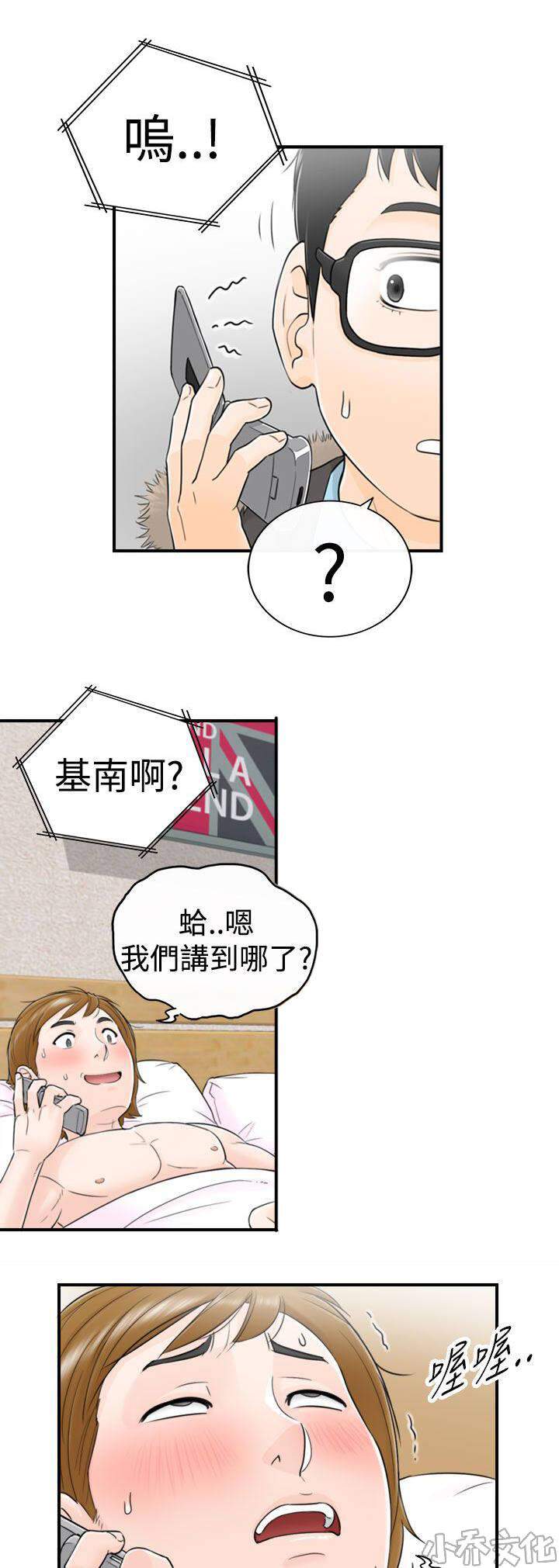 第8章 商讨-8