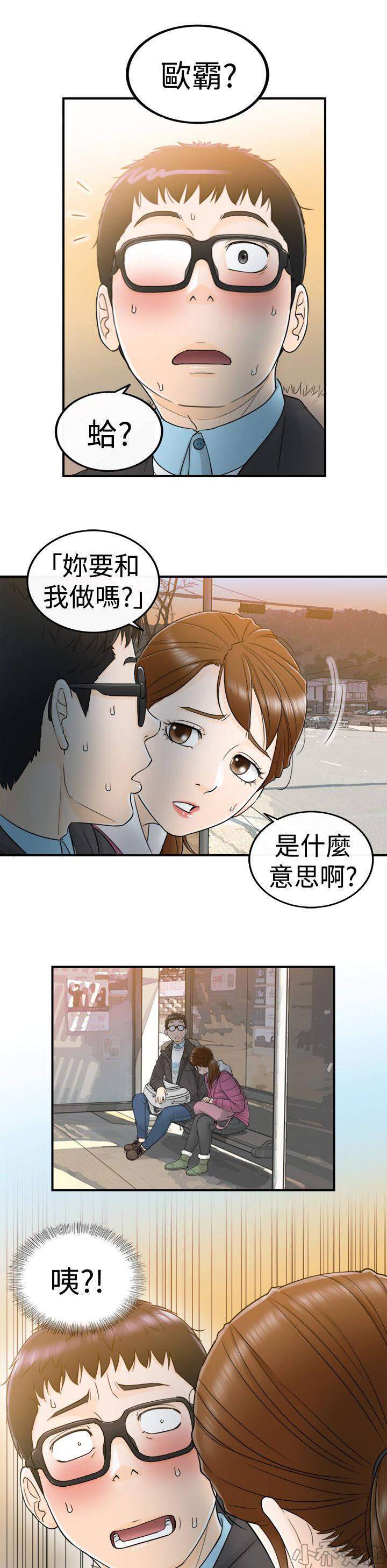 第11章 那时-2