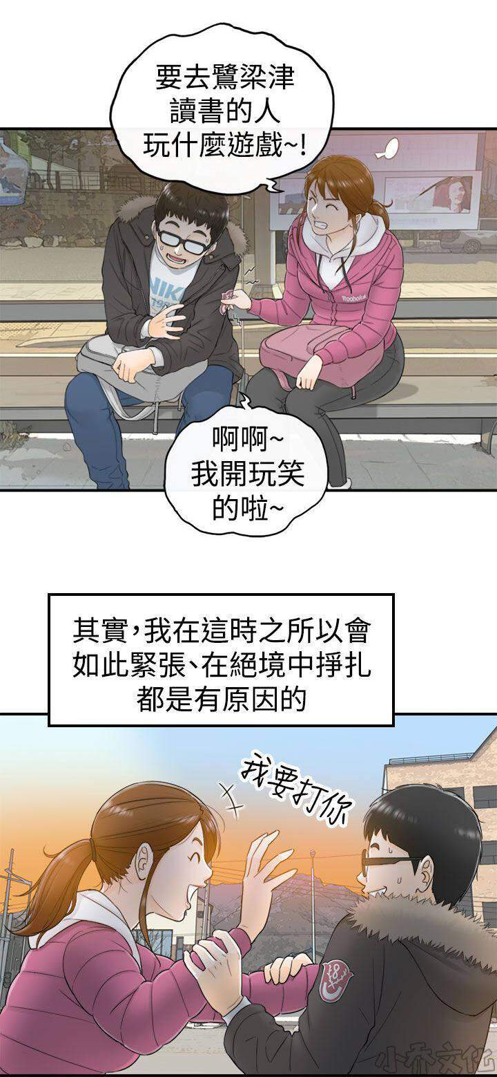 第11章 那时-8