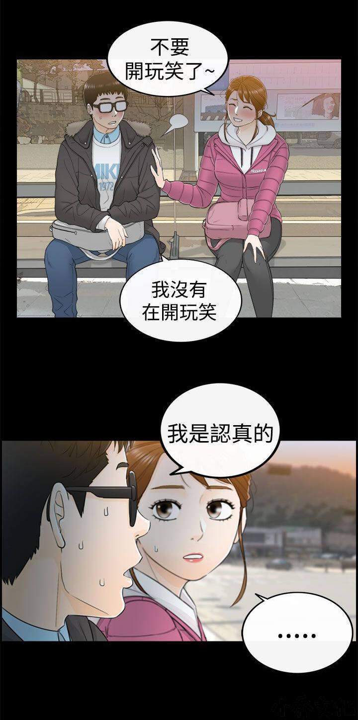 第11章 那时-12