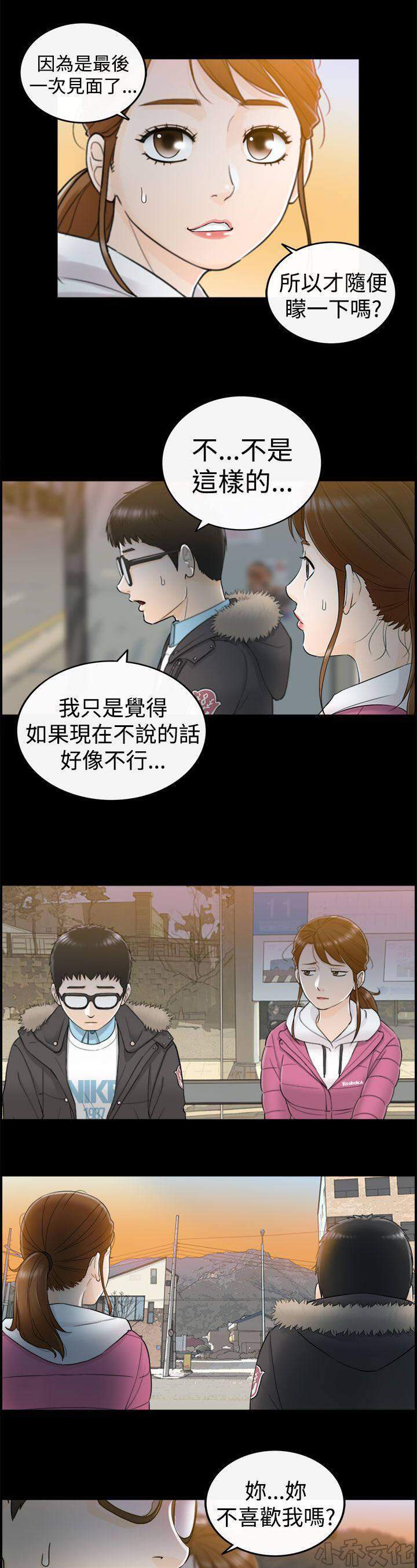 第11章 那时-13