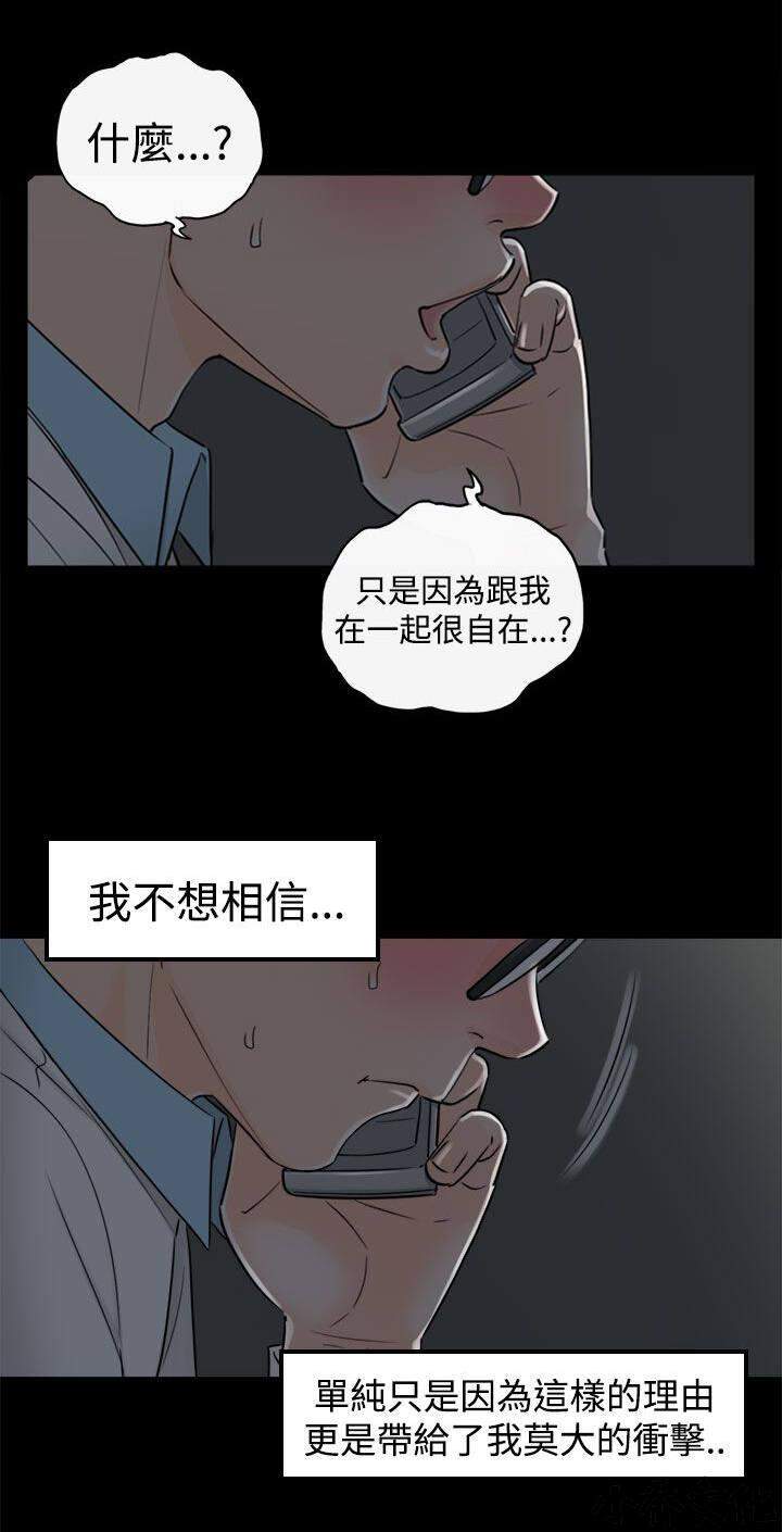 第17章 一种罪-2