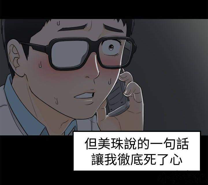 第17章 一种罪-4