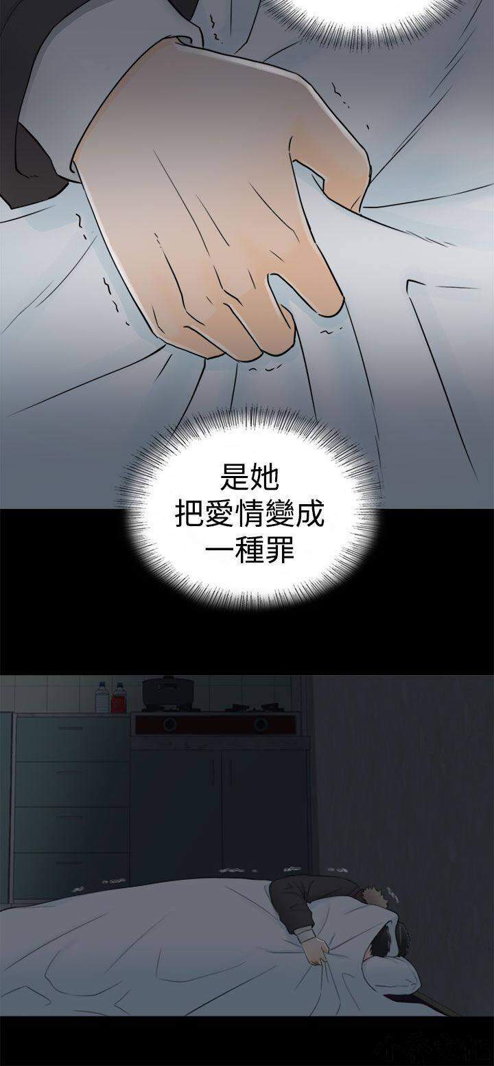 第17章 一种罪-15