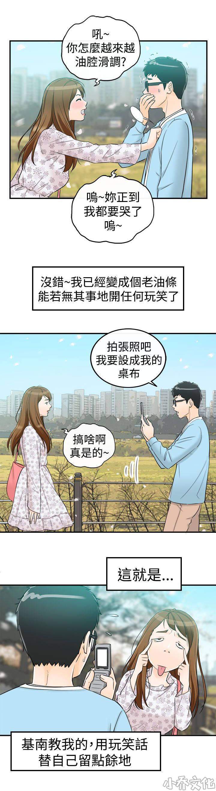 第19章 那个梦-6