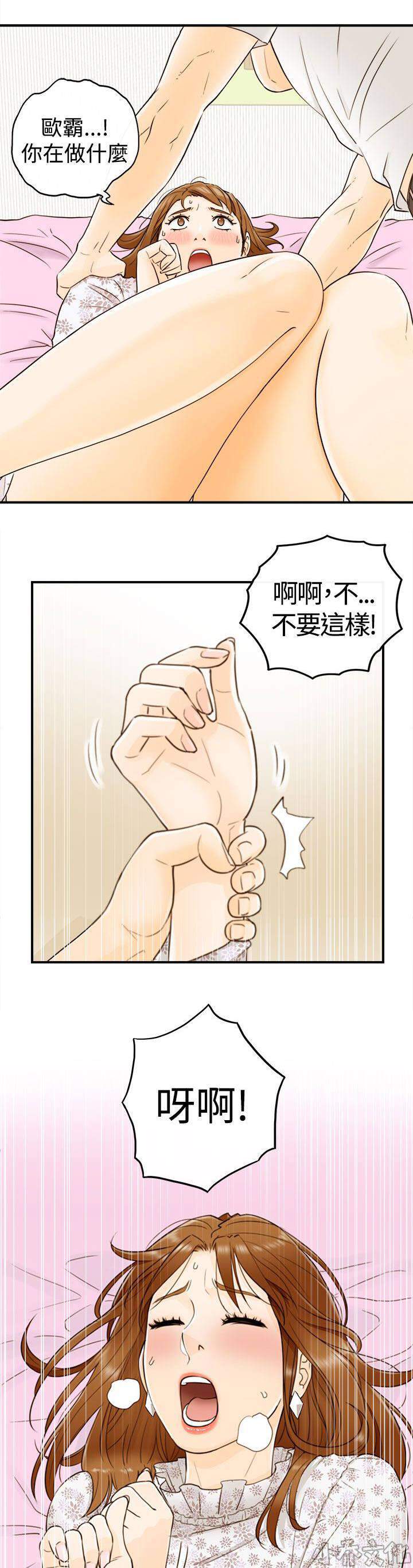 第23章 不要这样-14