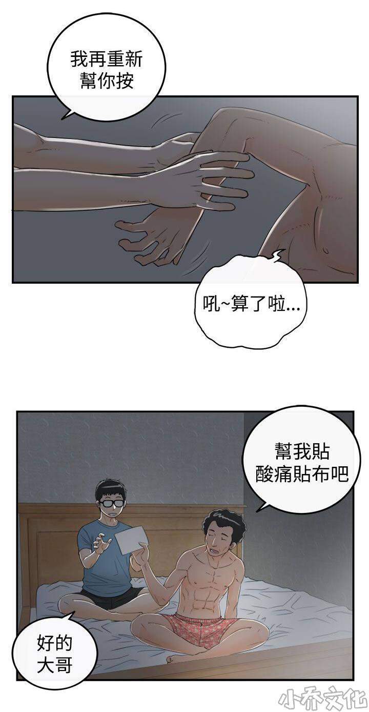 坏男人韩漫全集-第35章 到此为止吧无删减无遮挡章节图片 