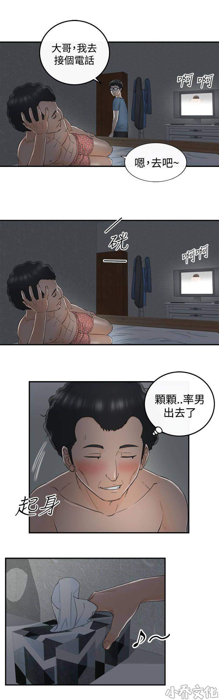 坏男人韩漫全集-第36章 金景珍无删减无遮挡章节图片 