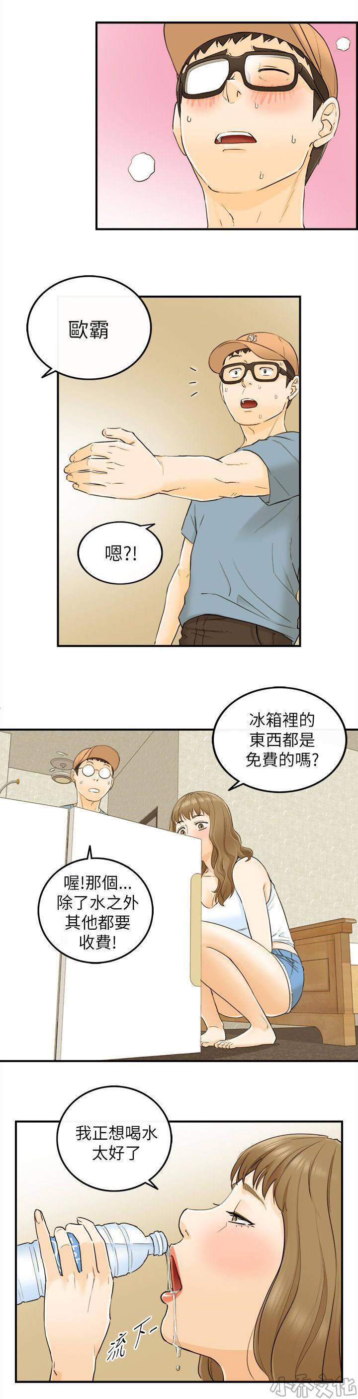 第41章 负责-4