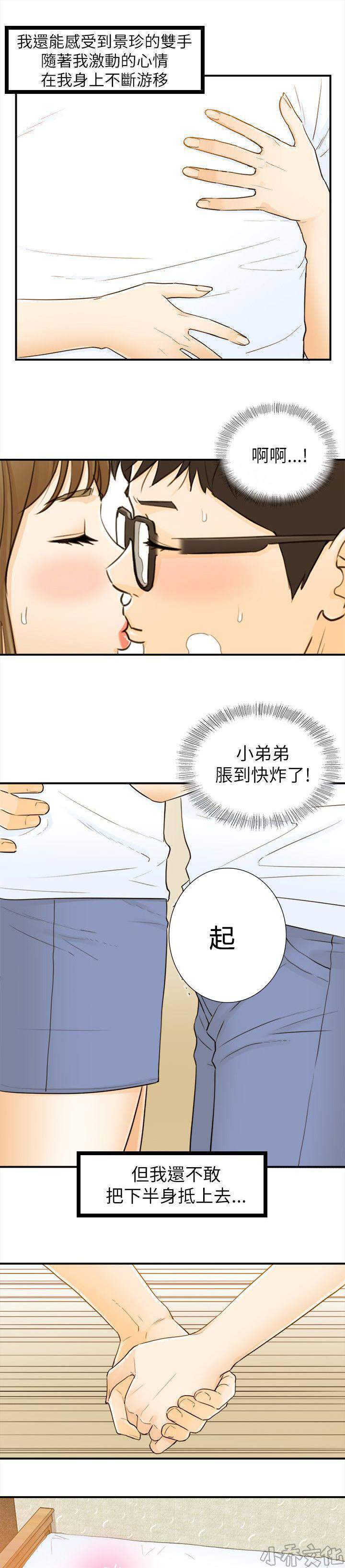 第49章 都知道-6