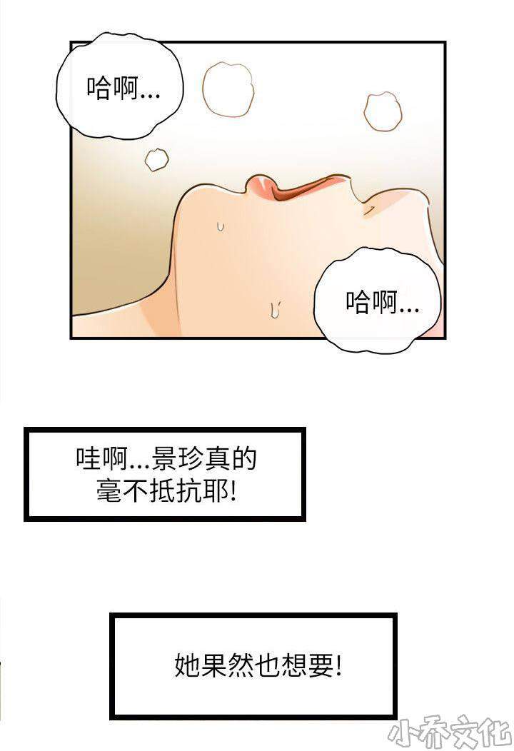 第49章 都知道-12