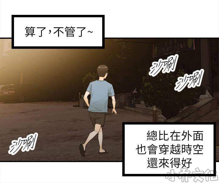 坏男人韩漫全集-第52章 测试无删减无遮挡章节图片 