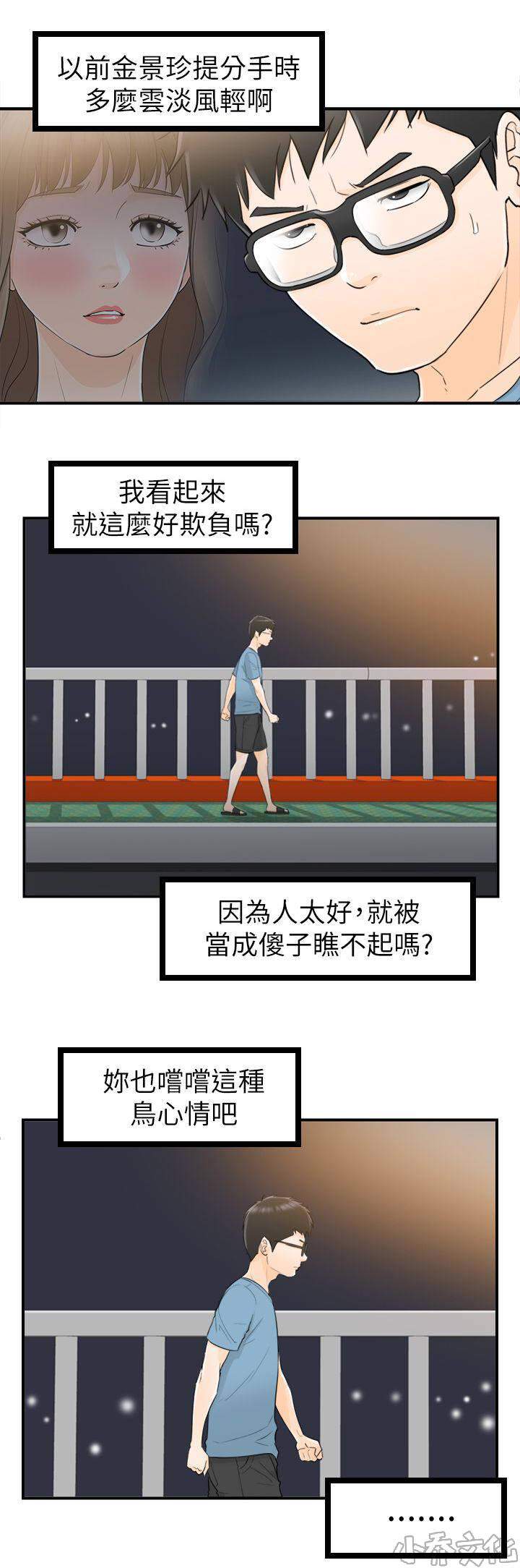 第54章 跳海-4