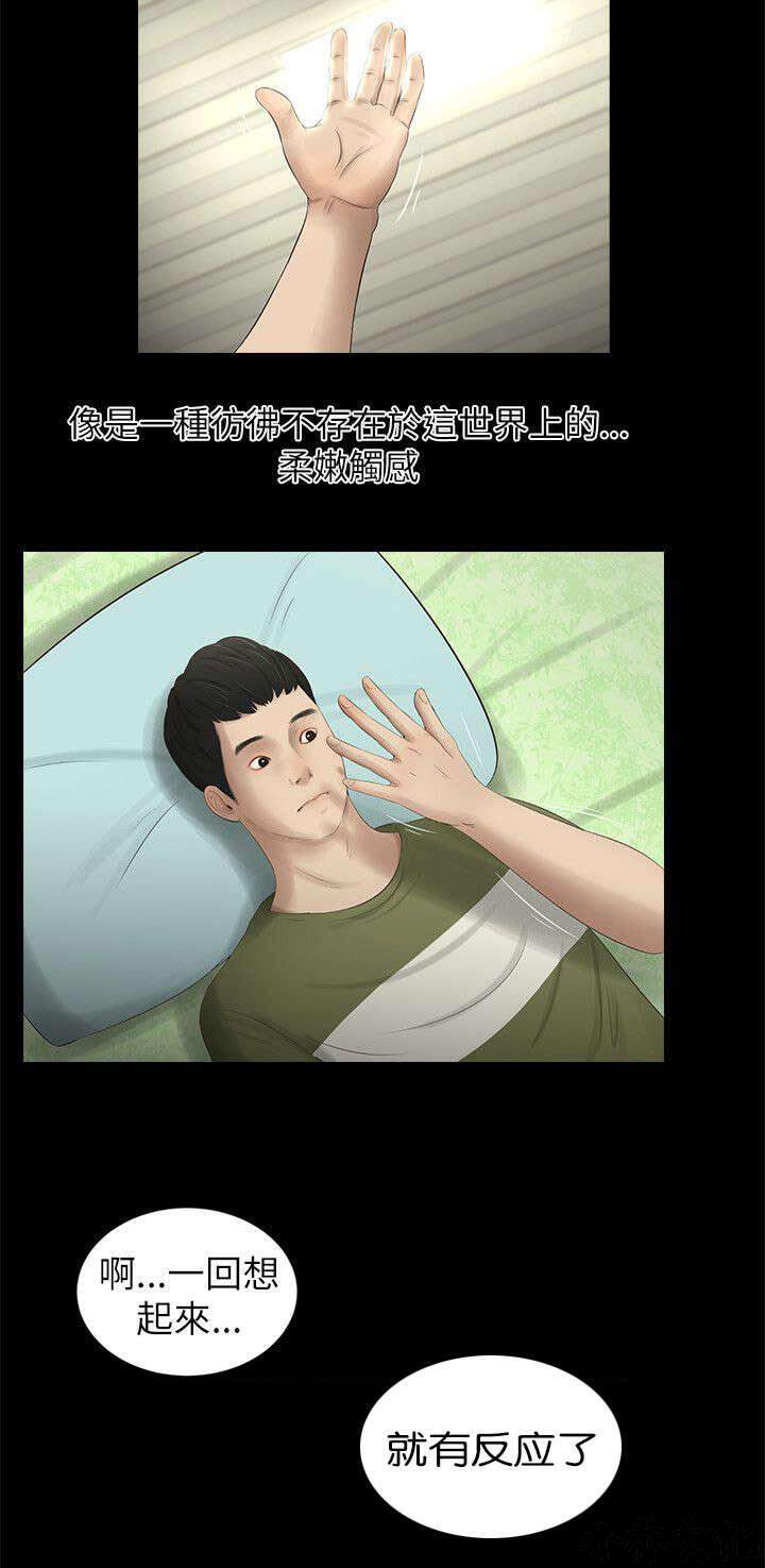 纯友谊韩漫全集-第8章 拒绝无删减无遮挡章节图片 