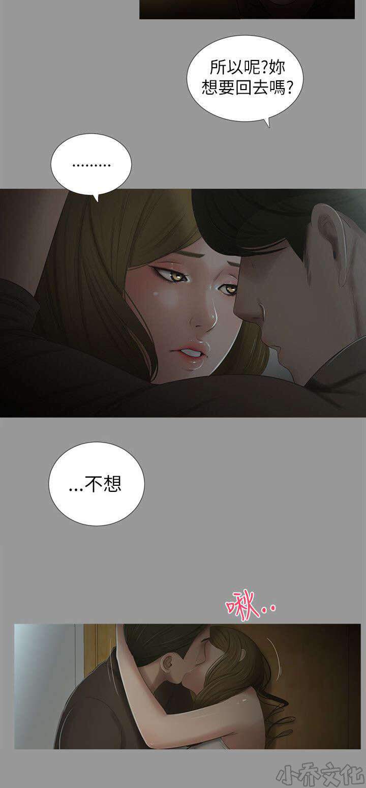 纯友谊韩漫全集-第10章 不在意无删减无遮挡章节图片 