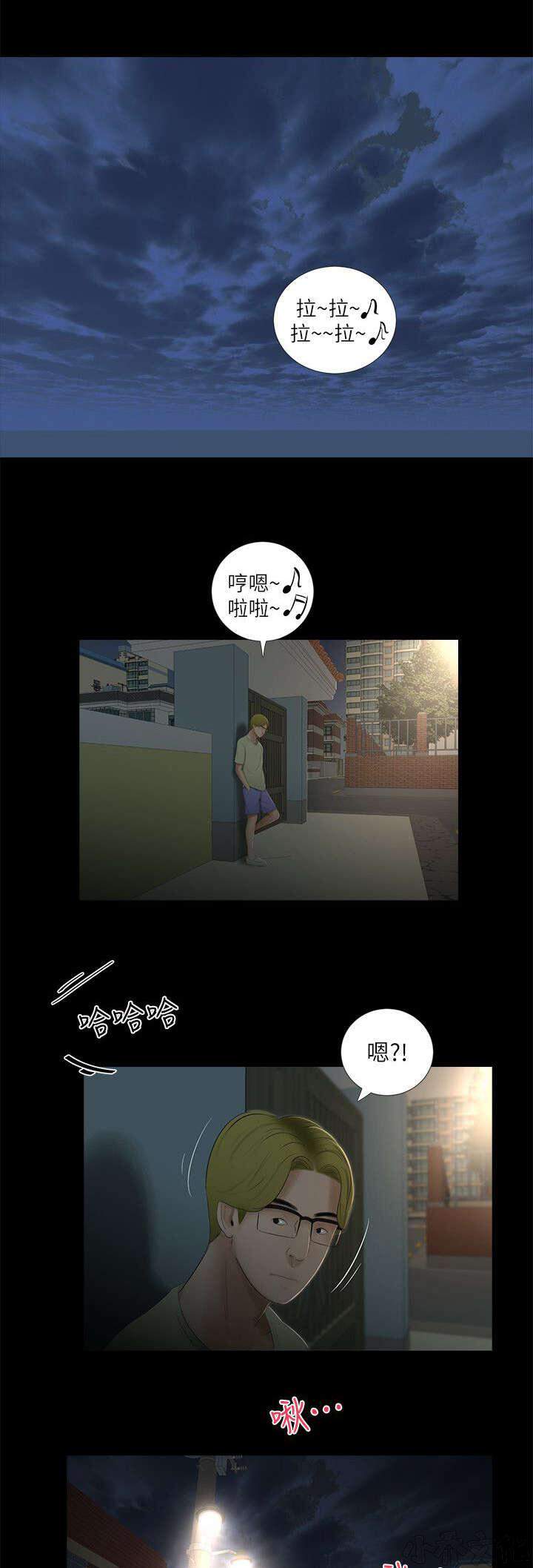 纯友谊韩漫全集-第22章 消息无删减无遮挡章节图片 