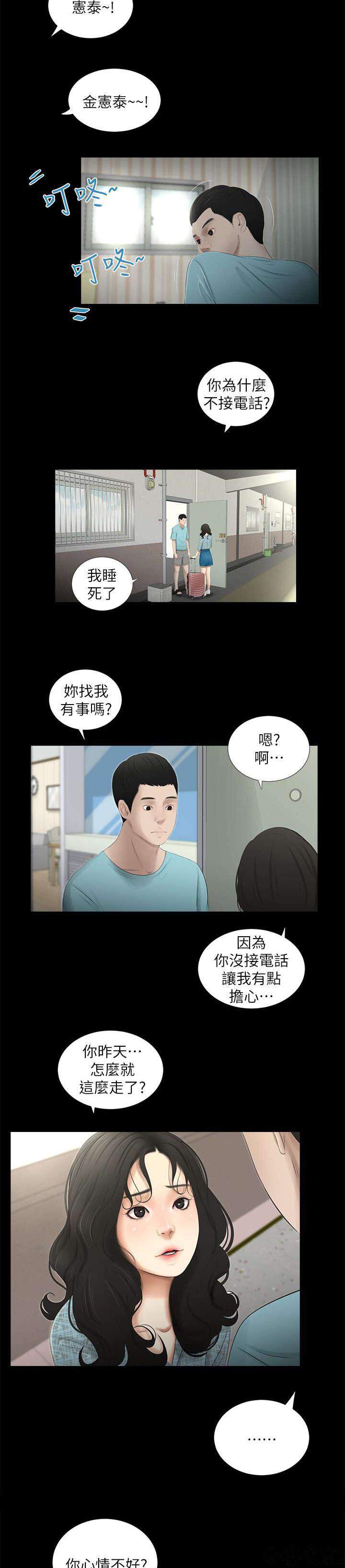 第26章 搬家-5