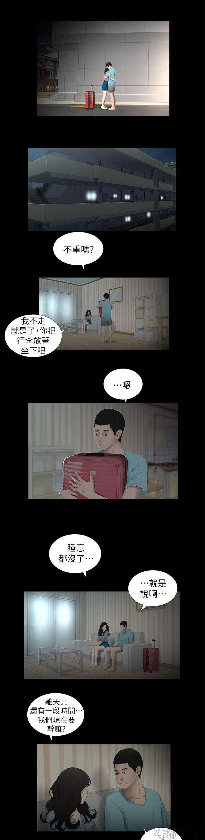 第28章 挽留-7