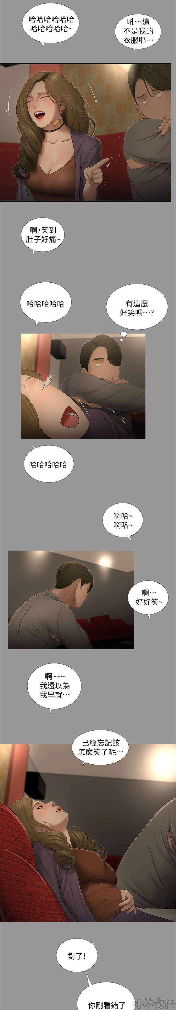 纯友谊韩漫全集-第30章 相遇无删减无遮挡章节图片 