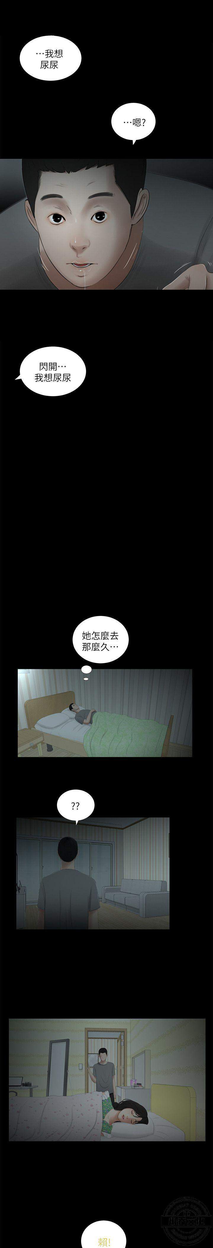 第36章 阴天-13