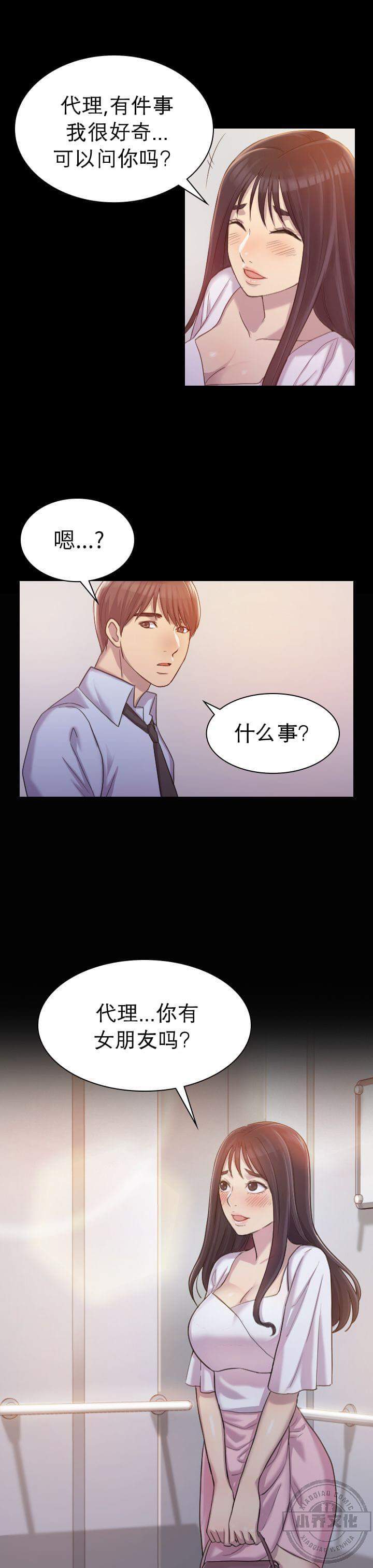 第1章 与初恋重逢（上）-6