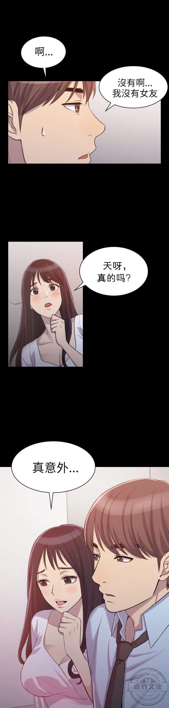 第1章 与初恋重逢（上）-8