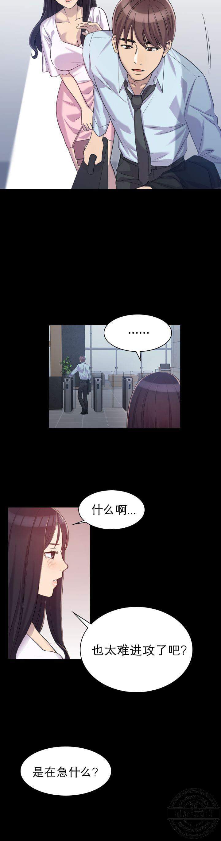 第1章 与初恋重逢（上）-12