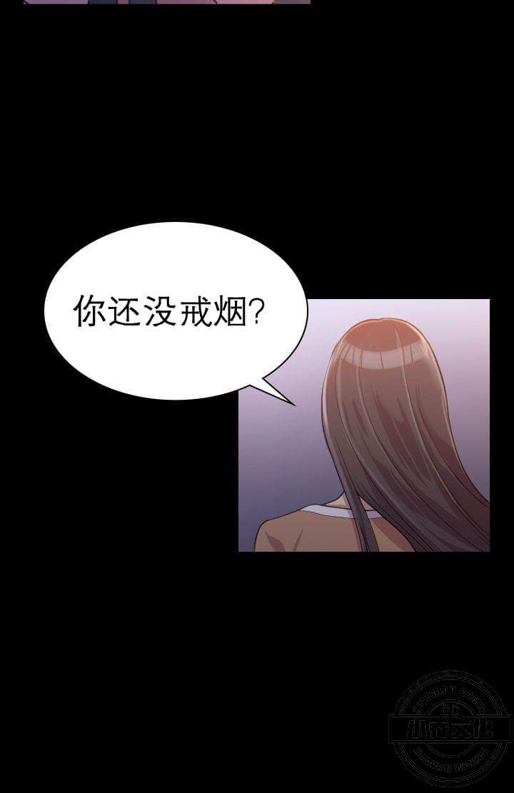 第1章 与初恋重逢（上）-15