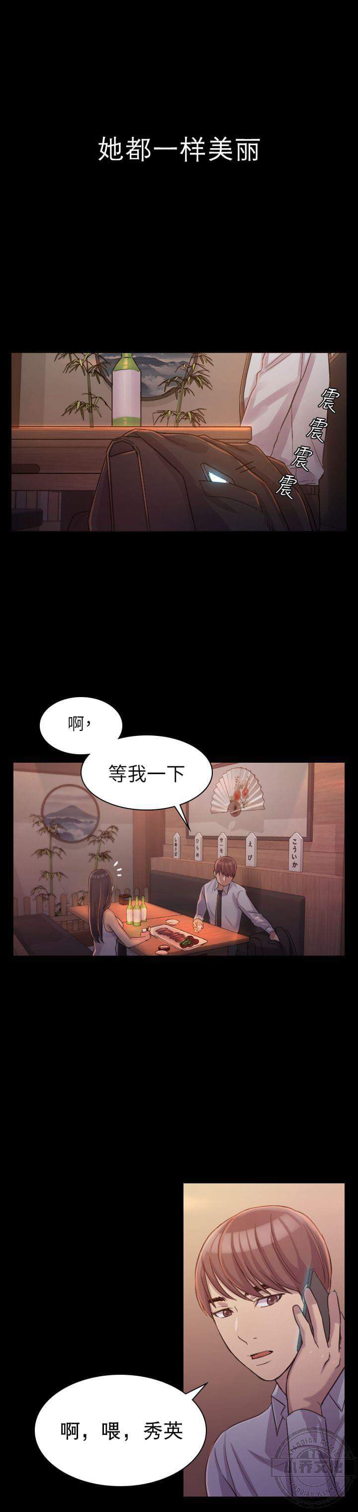 第2章 与初恋重逢（下）-7