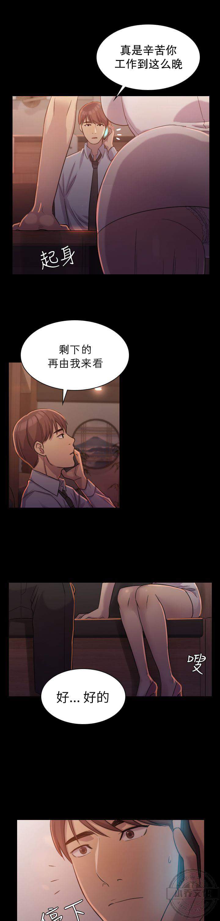 第2章 与初恋重逢（下）-10