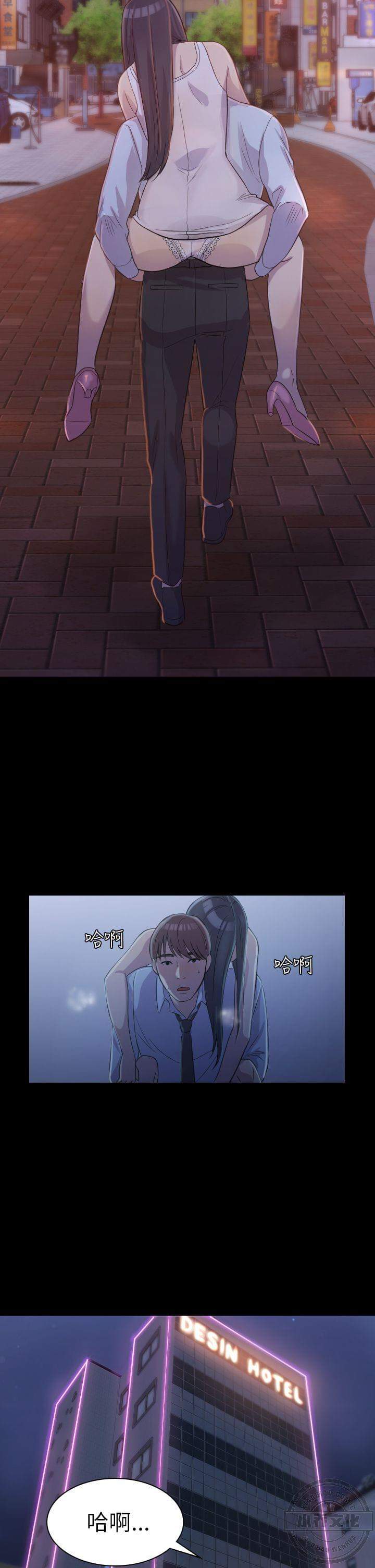 第2章 与初恋重逢（下）-13