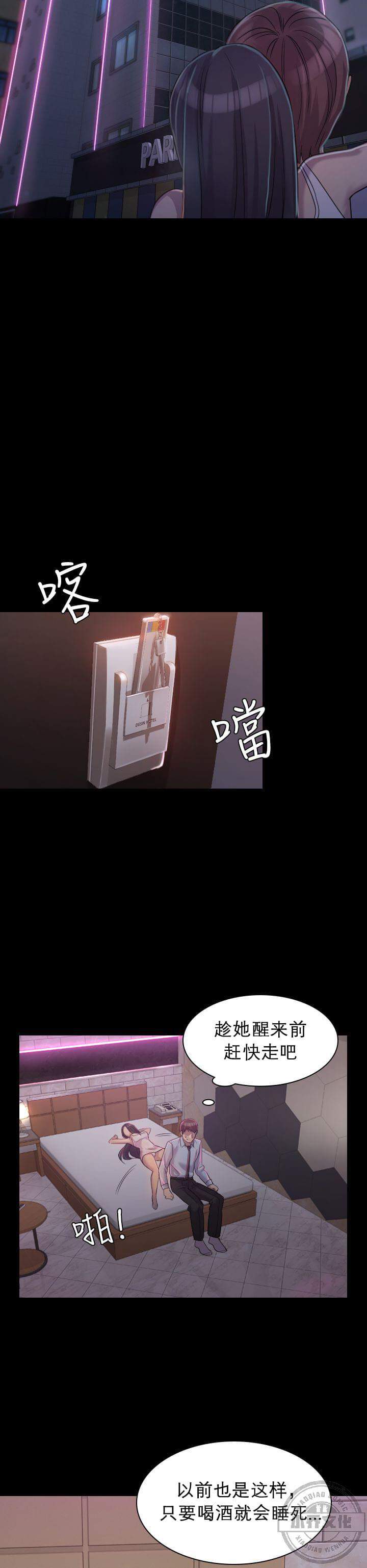 第2章 与初恋重逢（下）-14